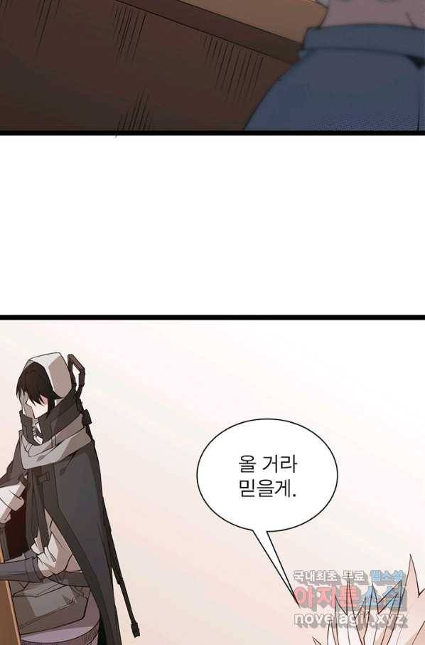 어웨이크닝 회귀 플레이어 60화_ 30