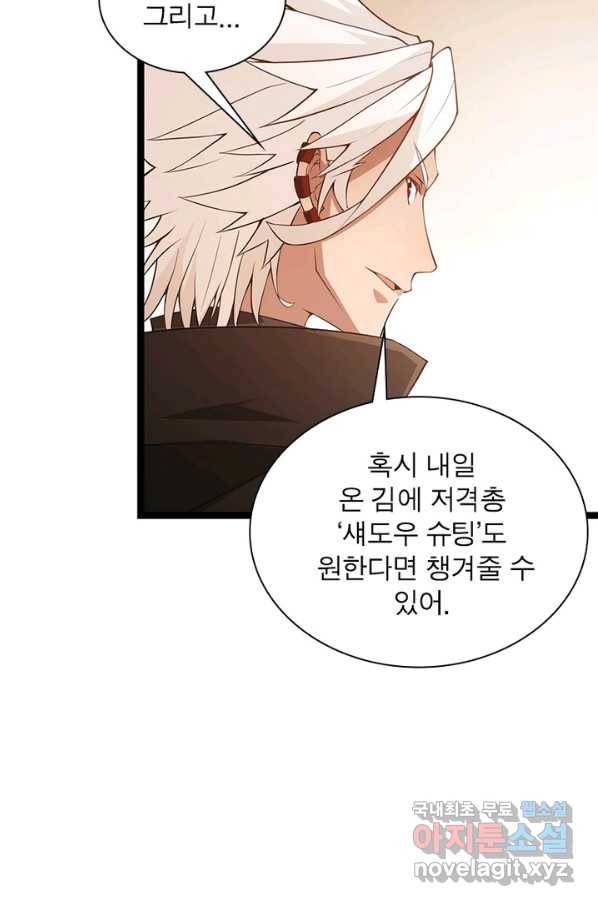 어웨이크닝 회귀 플레이어 60화_ 32