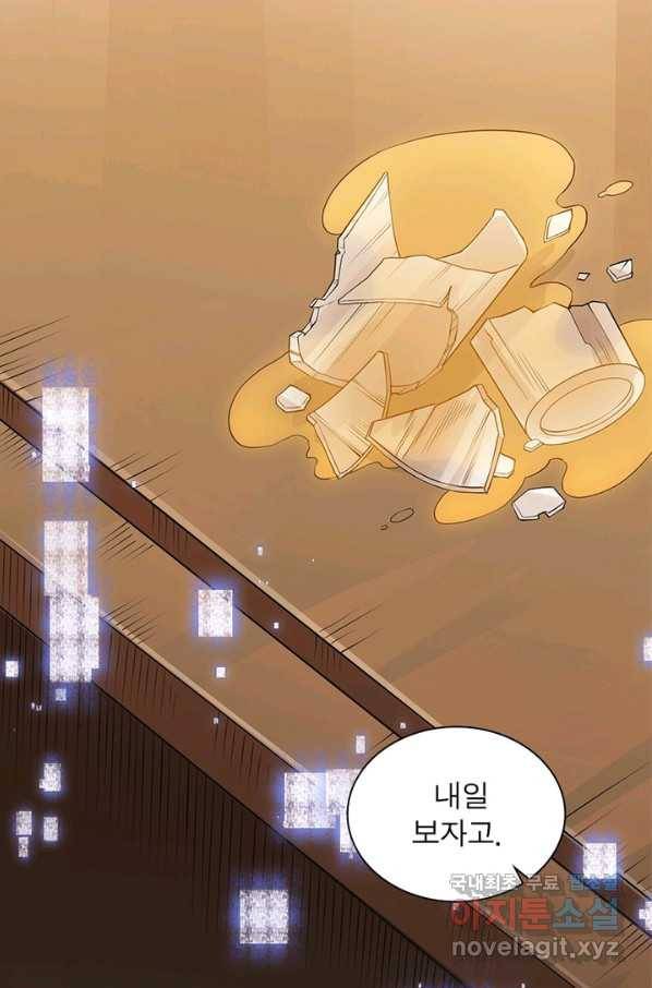 어웨이크닝 회귀 플레이어 60화_ 34