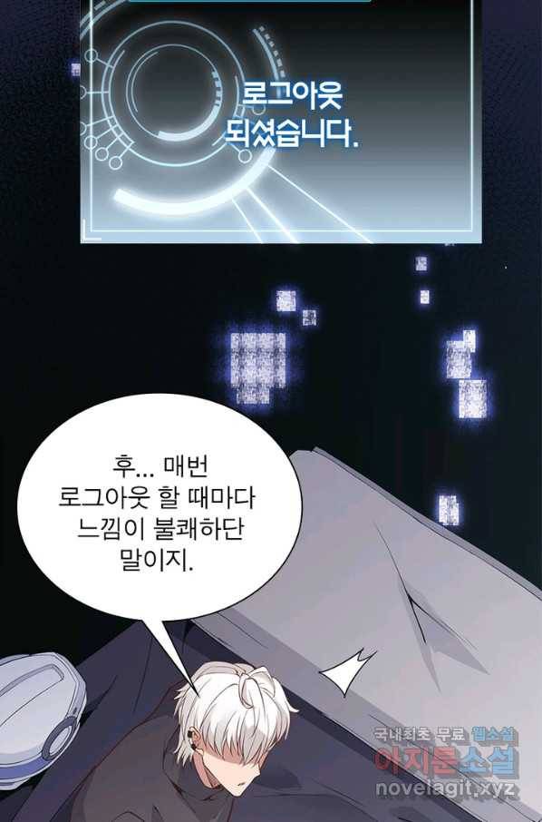 어웨이크닝 회귀 플레이어 60화_ 36