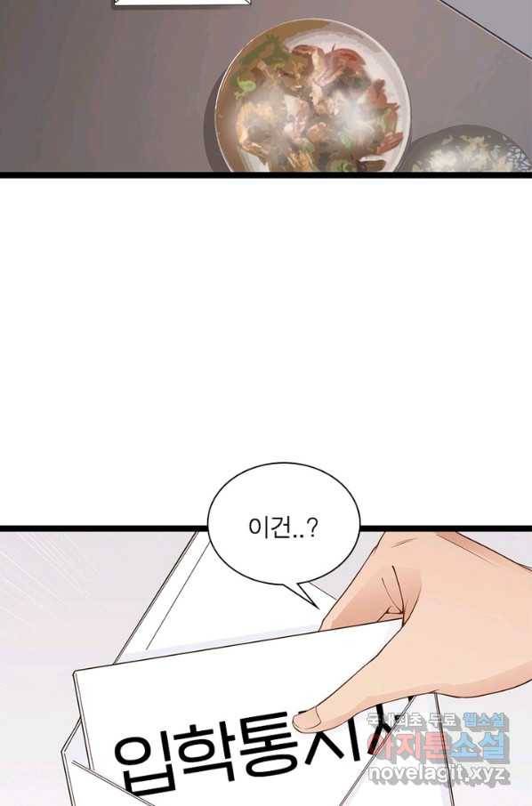 어웨이크닝 회귀 플레이어 60화_ 38