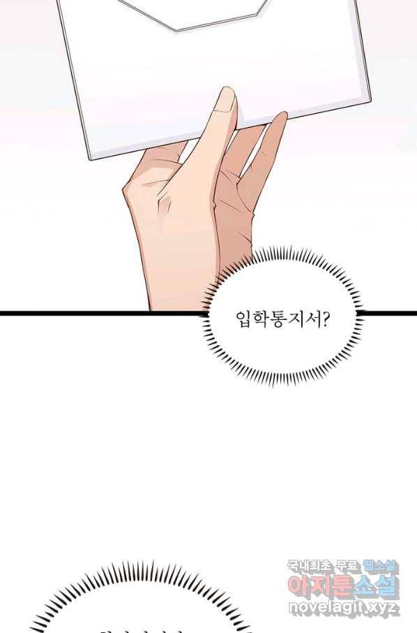 어웨이크닝 회귀 플레이어 60화_ 39