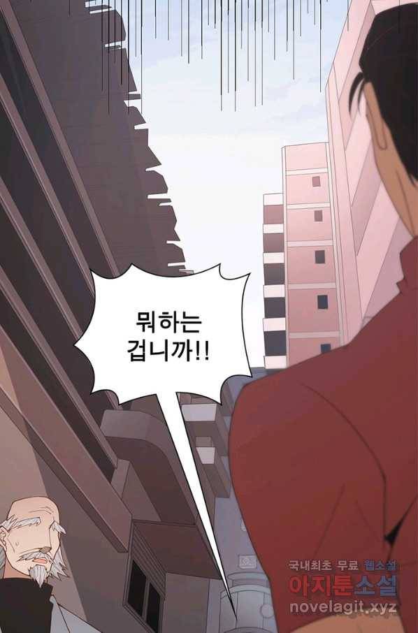 어웨이크닝 회귀 플레이어 60화_ 48