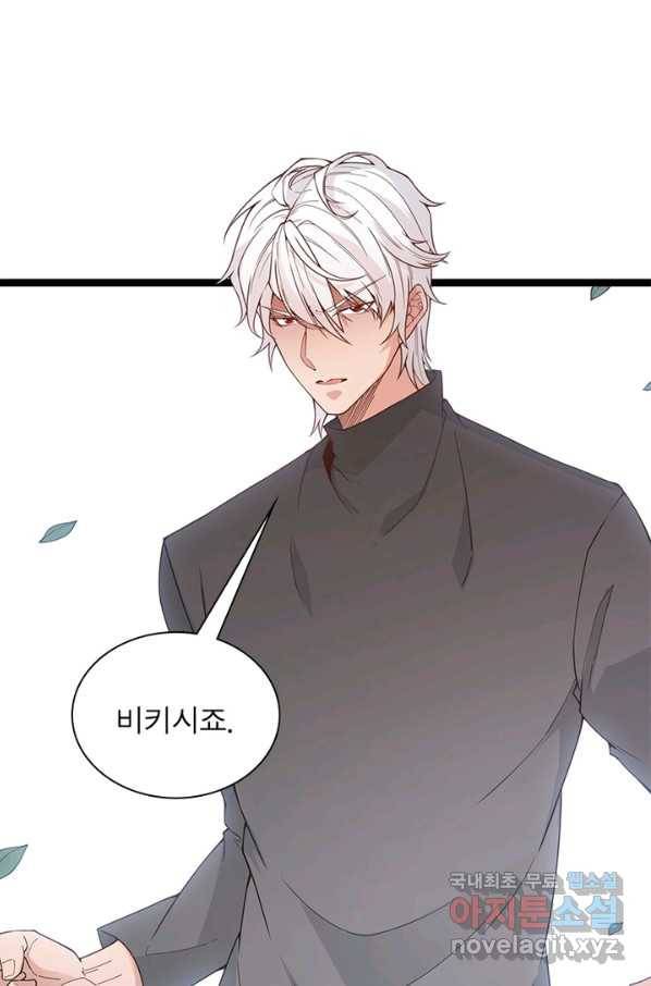 어웨이크닝 회귀 플레이어 60화_ 50