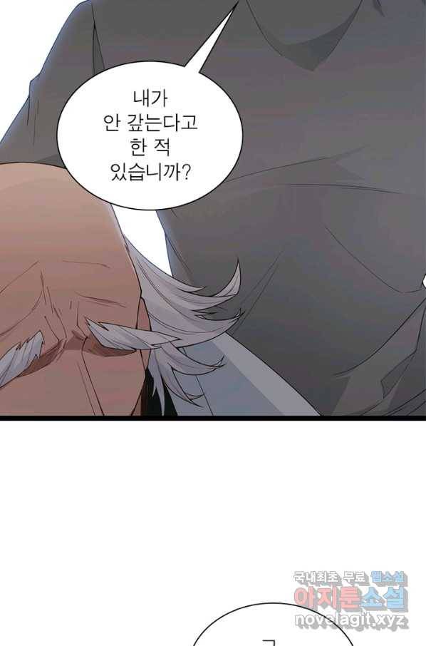 어웨이크닝 회귀 플레이어 60화_ 60