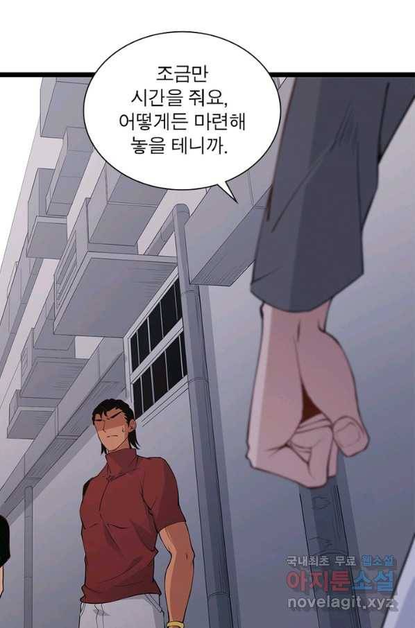 어웨이크닝 회귀 플레이어 60화_ 63