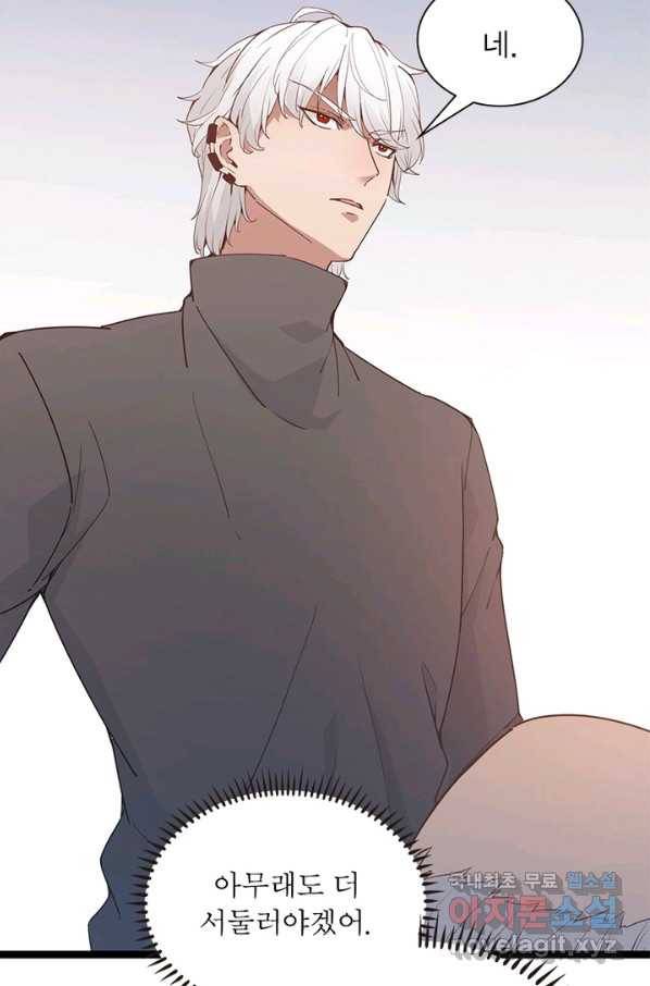 어웨이크닝 회귀 플레이어 60화_ 76
