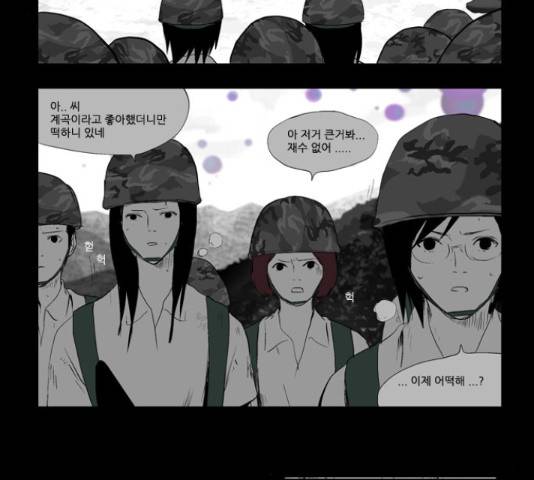 방과 후 전쟁활동 35화 4