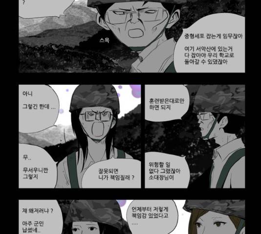 방과 후 전쟁활동 35화 7