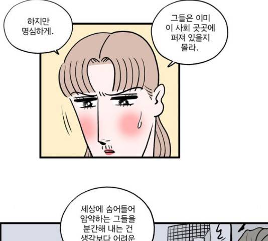 첩보의 별 44화 3