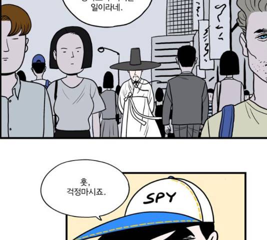 첩보의 별 44화 4