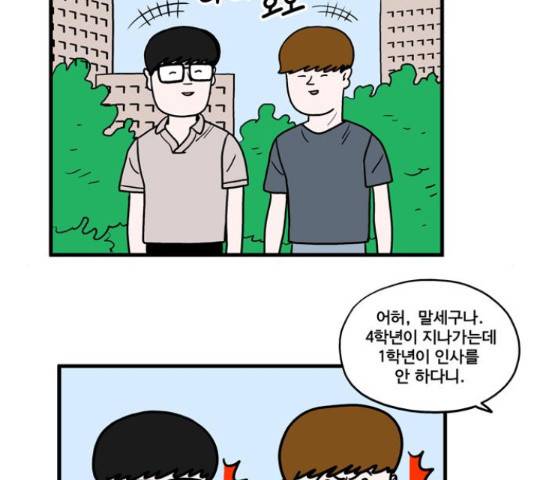 첩보의 별 44화 8