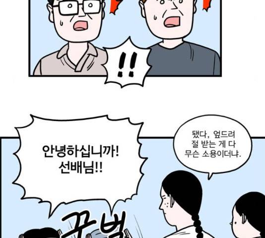 첩보의 별 44화 9