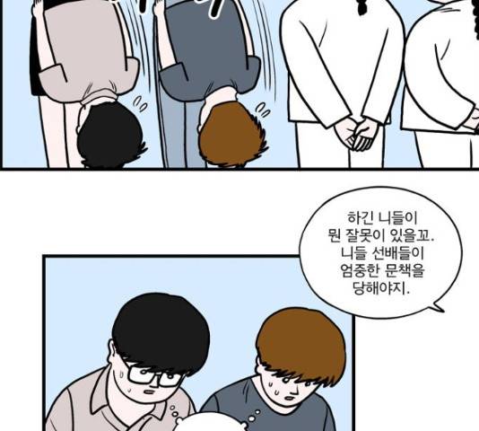 첩보의 별 44화 10