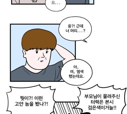 첩보의 별 44화 11