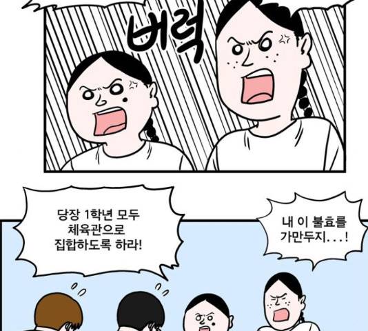 첩보의 별 44화 12