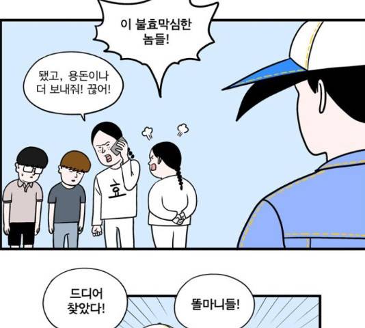 첩보의 별 44화 14
