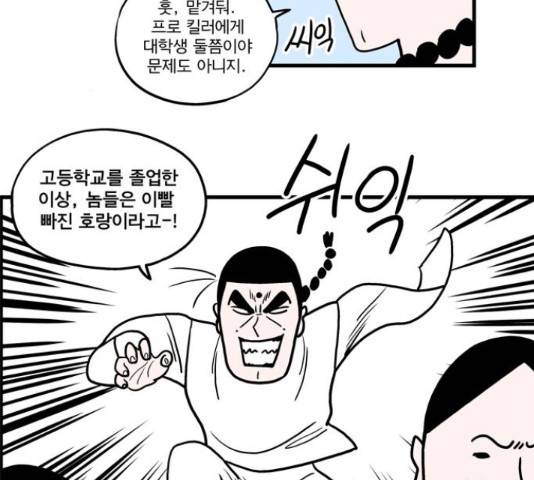 첩보의 별 44화 16