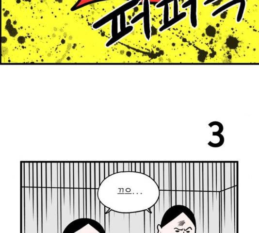 첩보의 별 44화 19