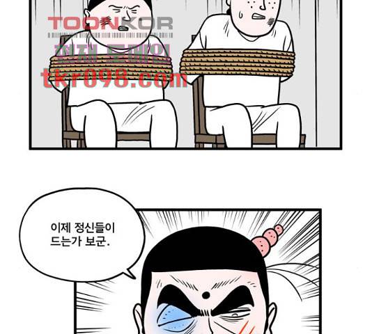 첩보의 별 44화 20