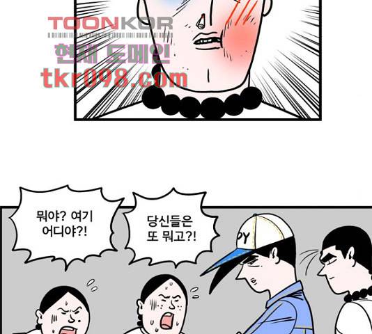 첩보의 별 44화 21