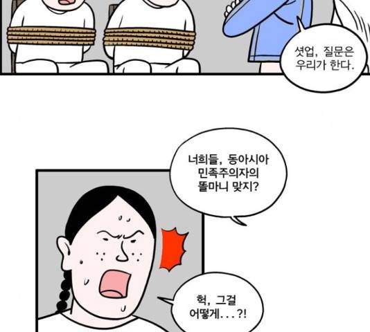 첩보의 별 44화 22