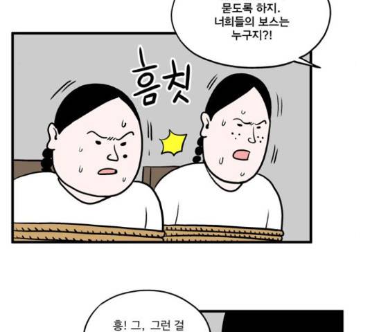 첩보의 별 44화 24