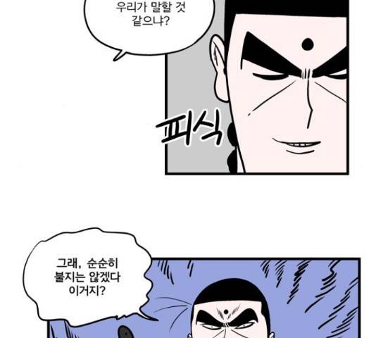 첩보의 별 44화 25
