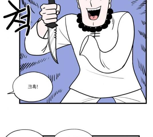 첩보의 별 44화 26