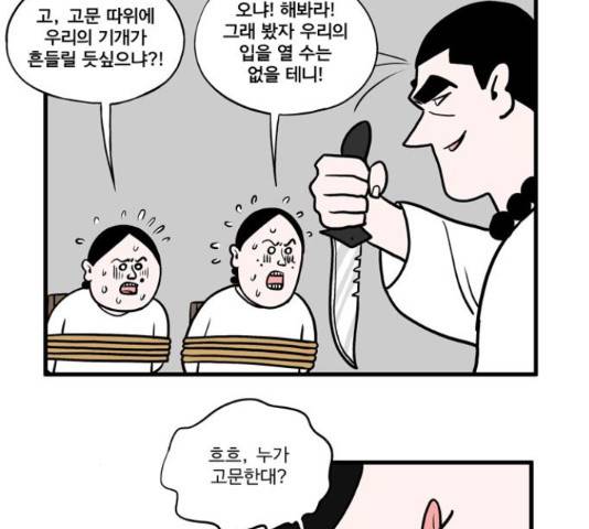 첩보의 별 44화 27