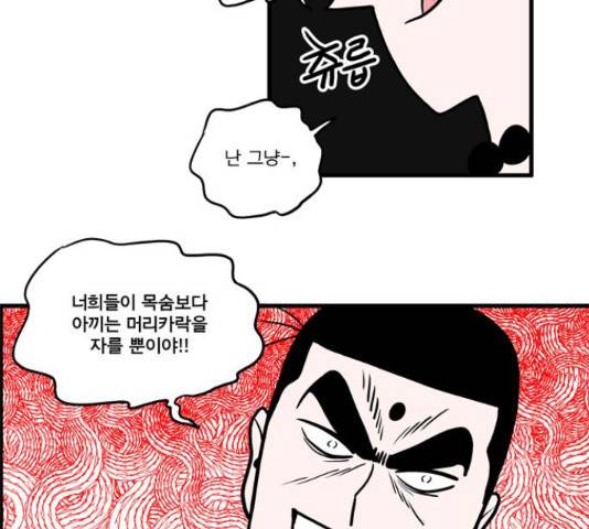 첩보의 별 44화 28