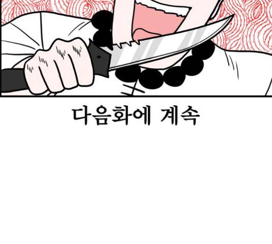 첩보의 별 44화 29