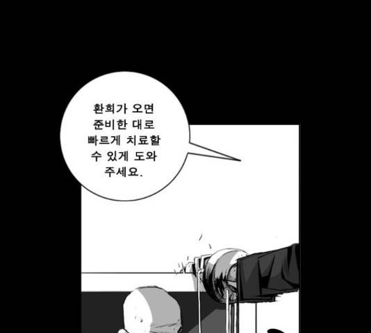 뱀파이어 52화 1