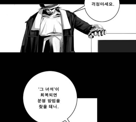 뱀파이어 52화 4