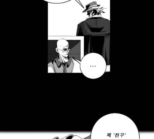 뱀파이어 52화 5