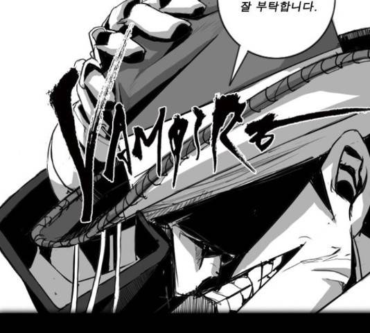 뱀파이어 52화 6
