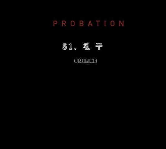 뱀파이어 52화 7