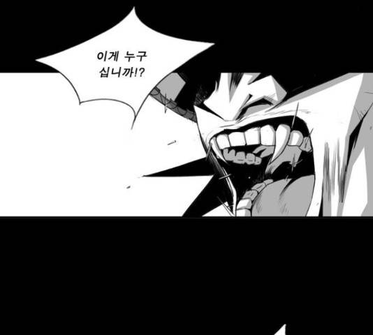 뱀파이어 52화 8