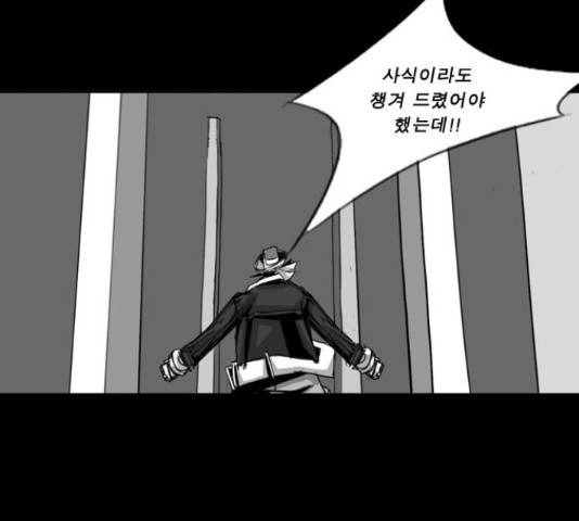 뱀파이어 52화 9
