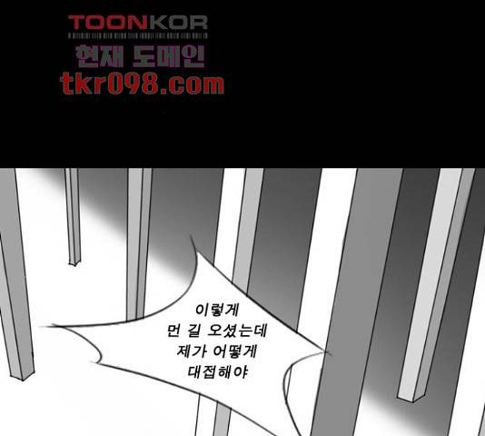 뱀파이어 52화 10