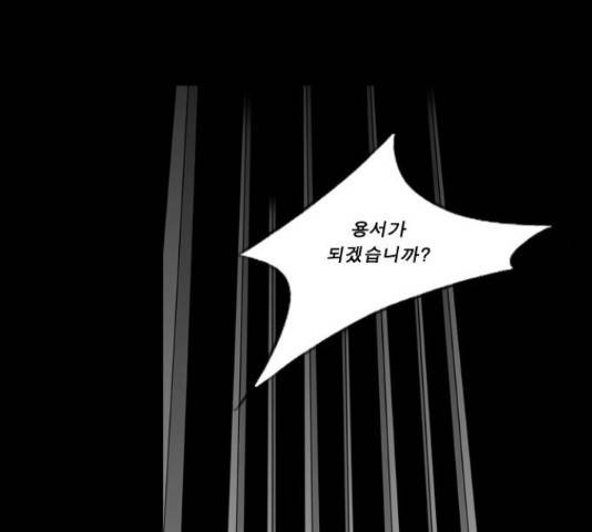 뱀파이어 52화 12