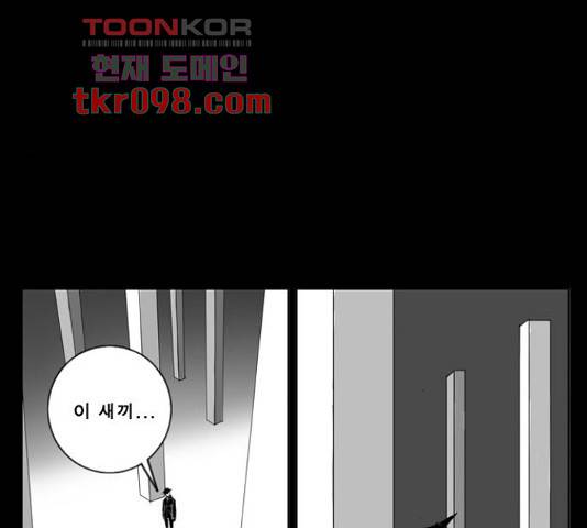 뱀파이어 52화 14