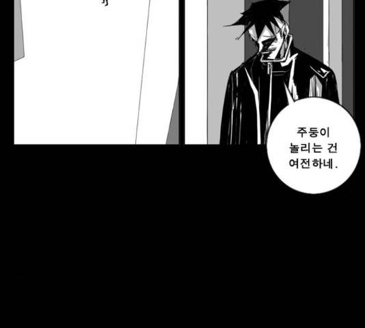 뱀파이어 52화 15