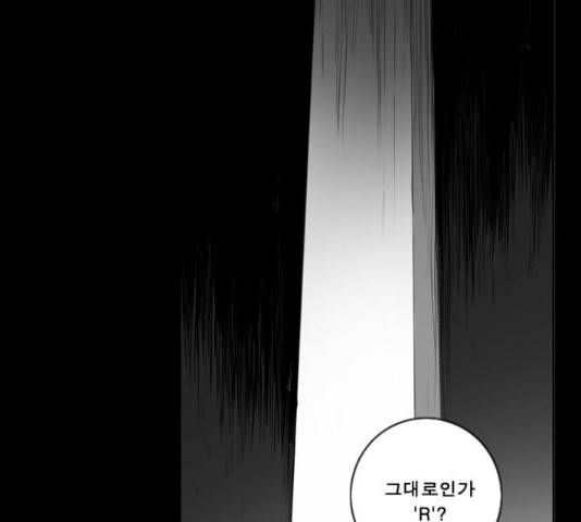 뱀파이어 52화 18