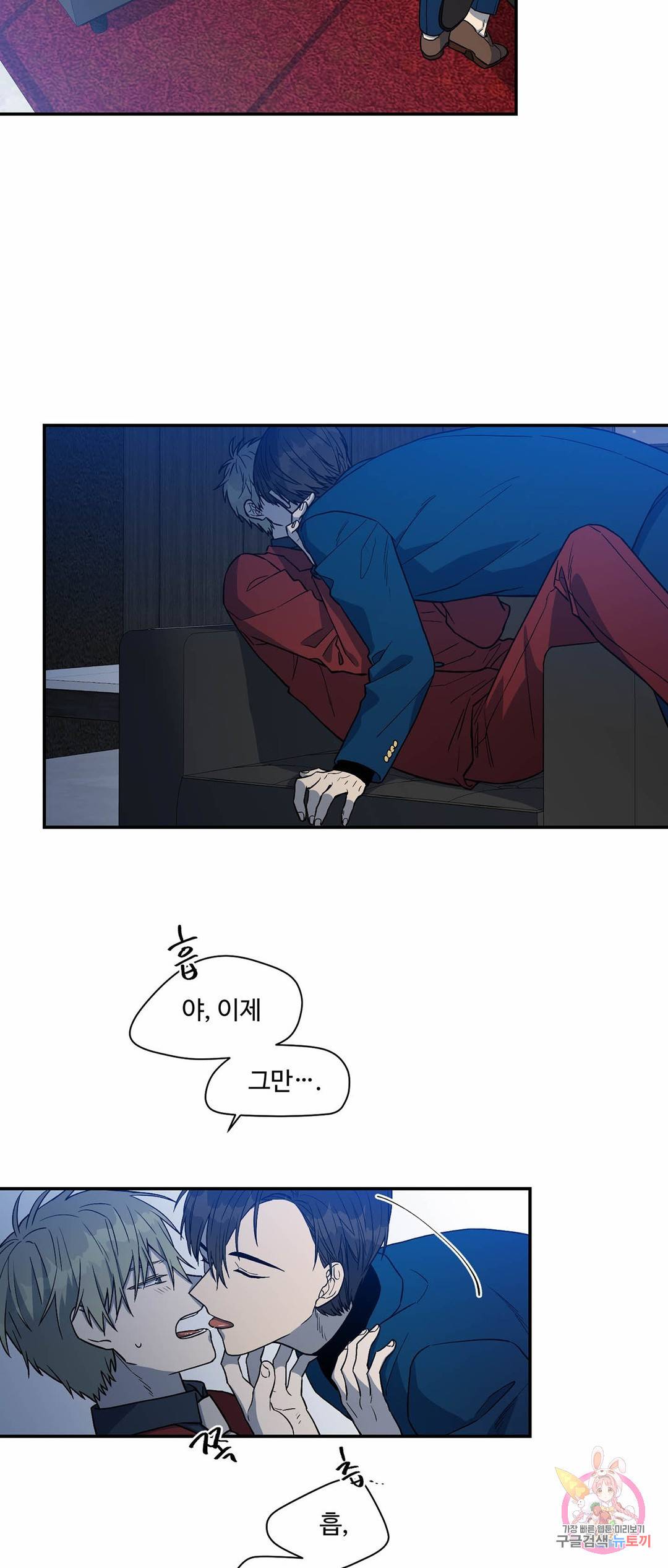 써클 트랩 22화 마침 2