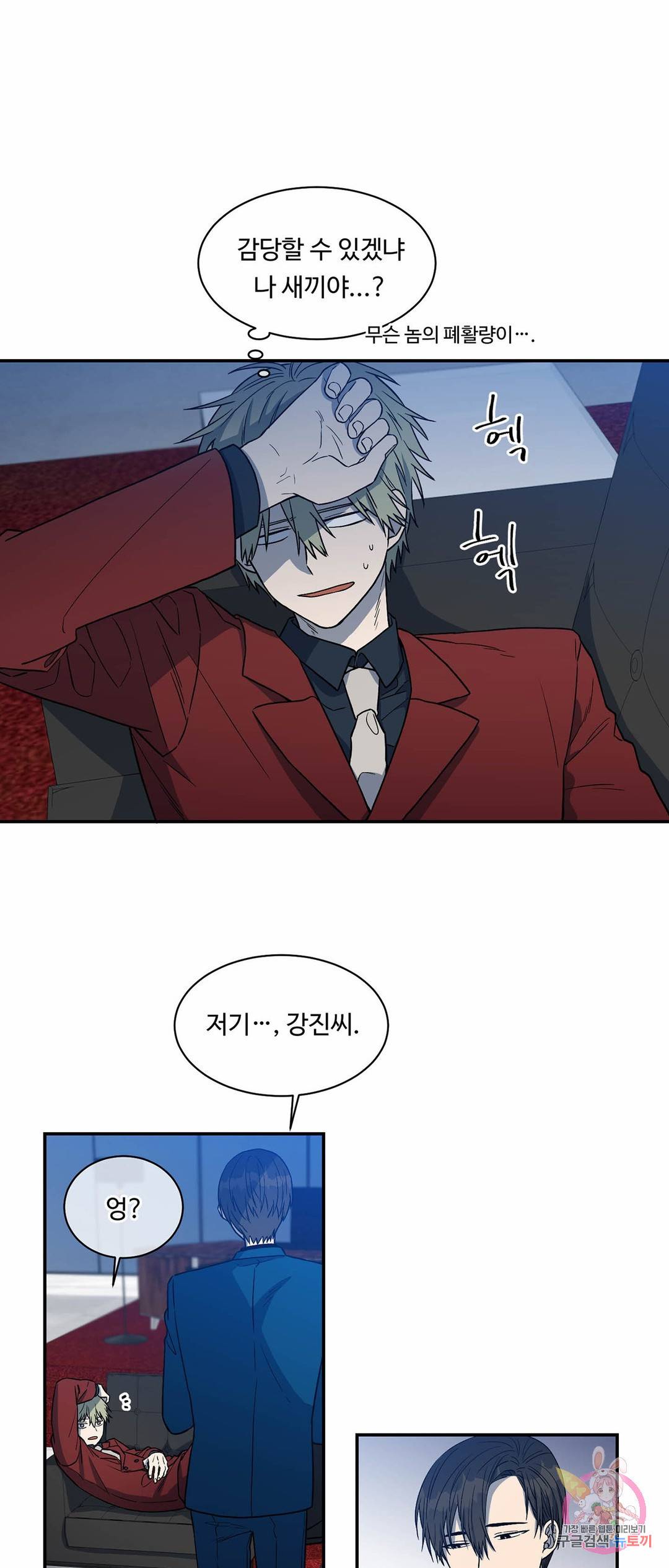 써클 트랩 22화 마침 4