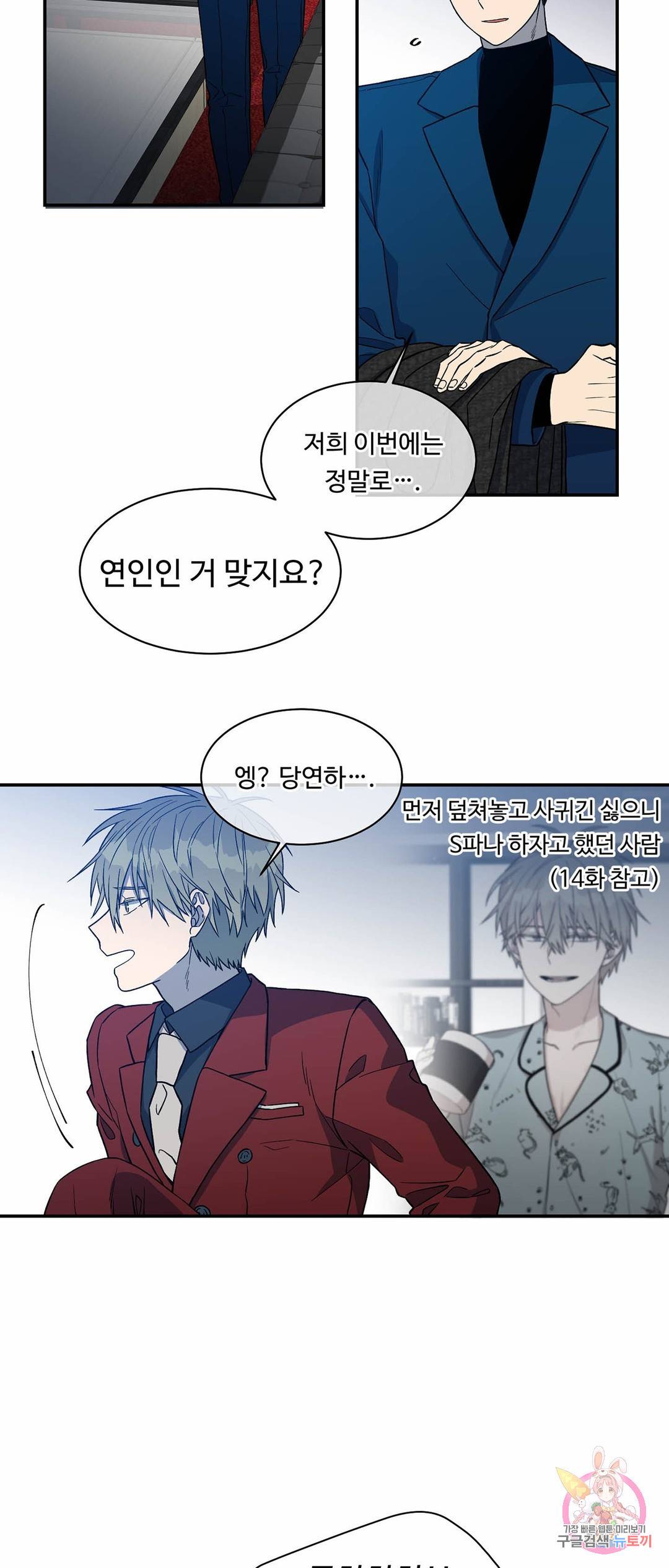 써클 트랩 22화 마침 5