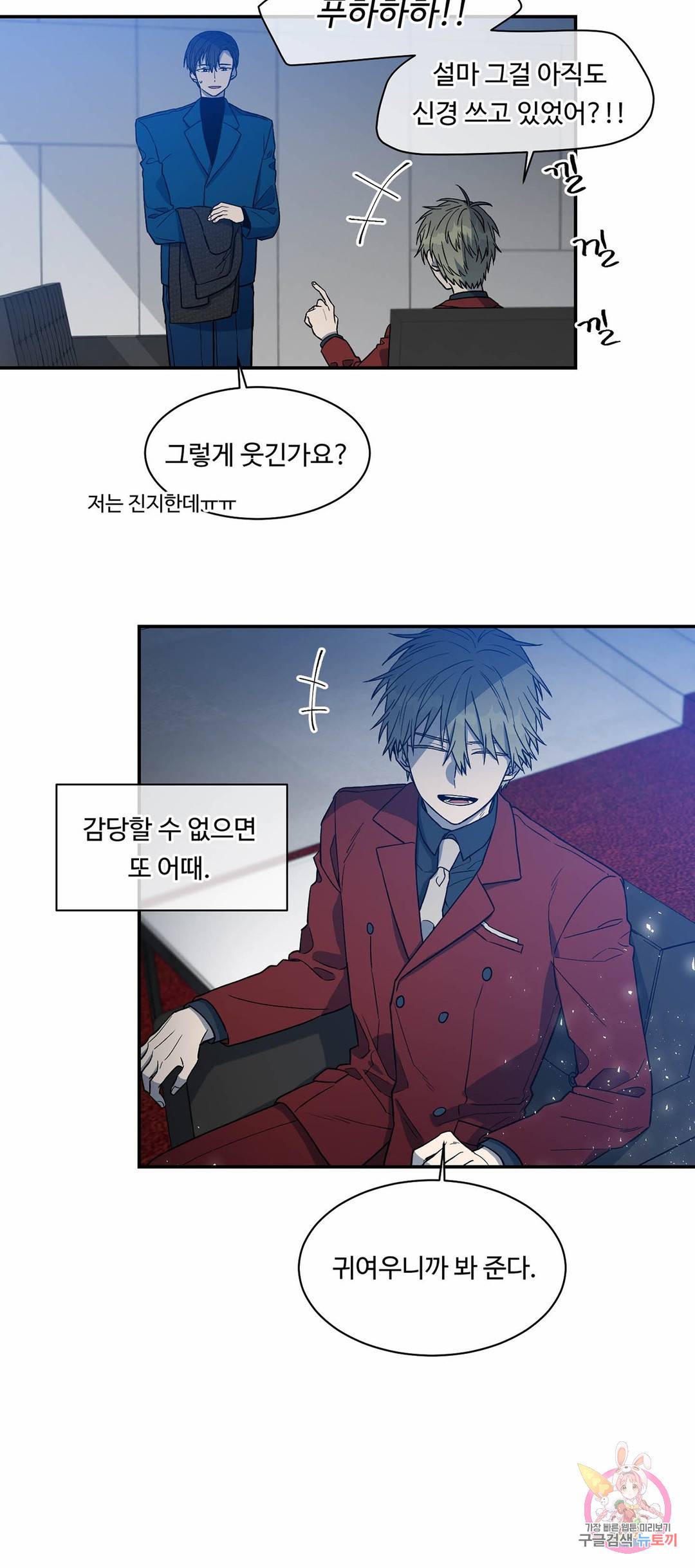 써클 트랩 22화 마침 6