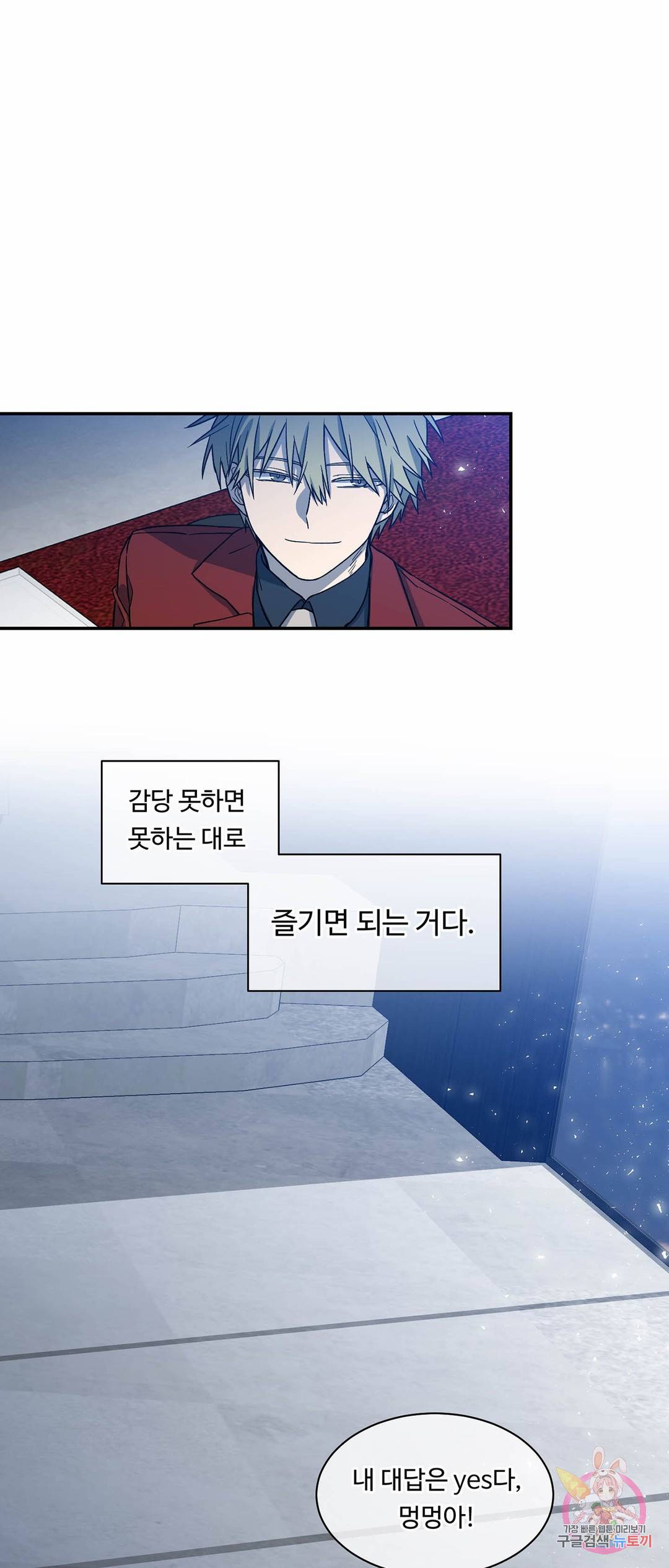써클 트랩 22화 마침 7