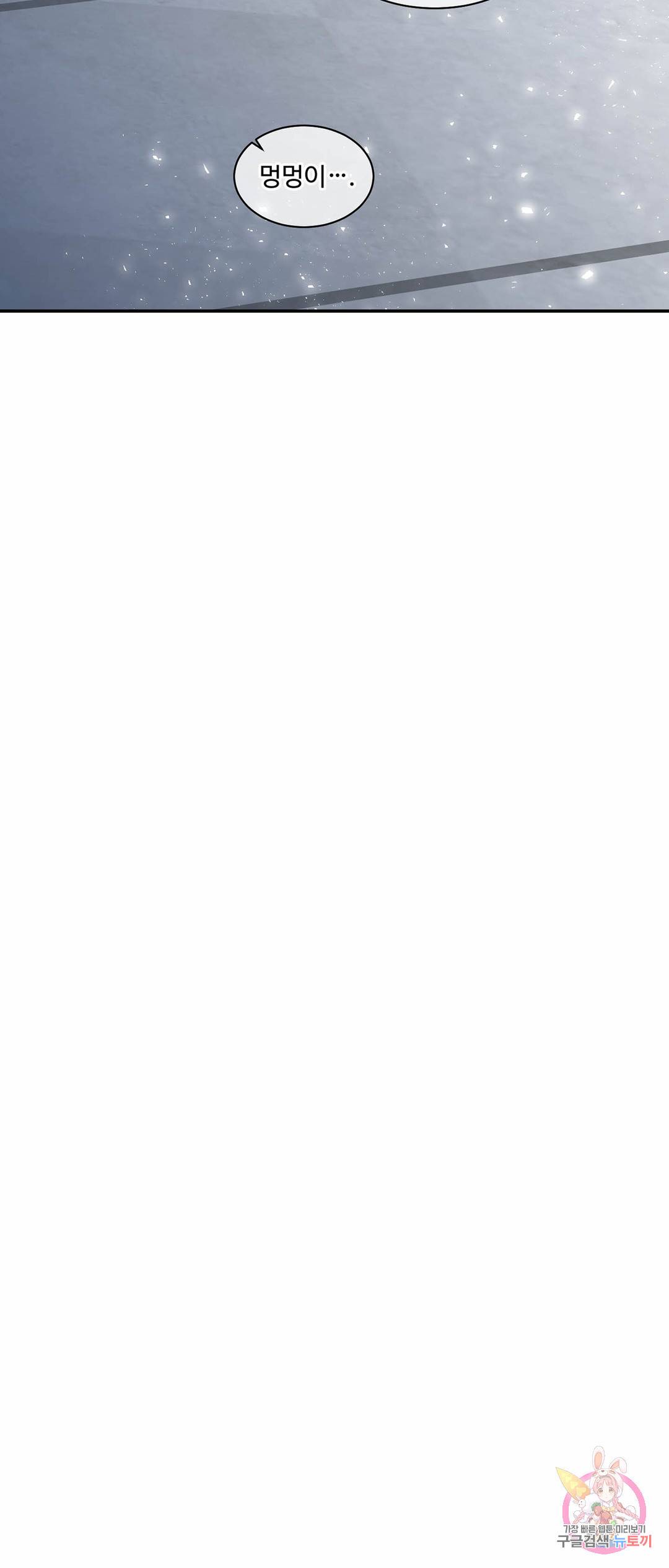써클 트랩 22화 마침 8